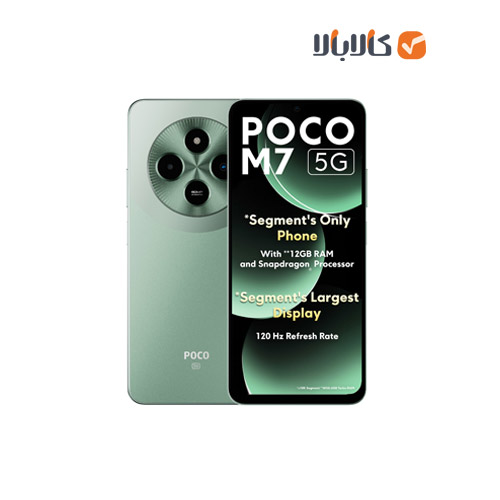 Xiaomi Poco M7 5G (1)