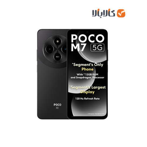 Xiaomi Poco M7 5G (7)